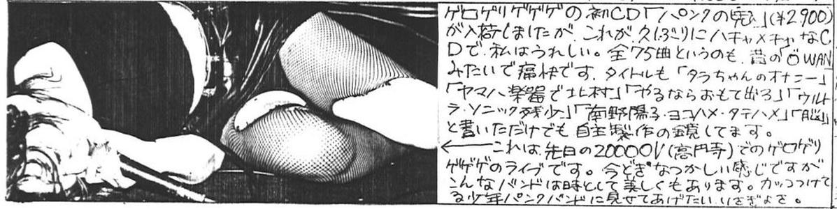 高円寺20000V