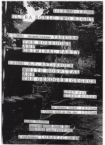 新宿ANTIKNOCK